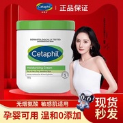 Cetaphil丝塔芙大白罐550g身体乳保湿补水婴儿成人敏感肌润肤面霜