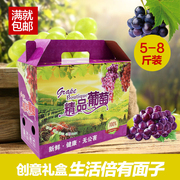 水果礼盒包装盒提子，葡萄盒子手提纸箱，5-8斤中秋节夏黑10
