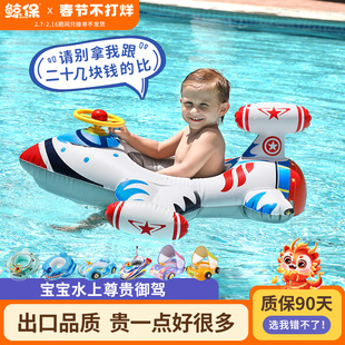 鲸保儿童游泳圈飞机坐圈泳圈3岁坐骑，儿童坐艇宝宝游泳婴儿0-6装备
