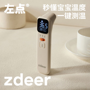 zdeer左点耳温婴儿电子体温计医用家用额温精准儿童测人温度计