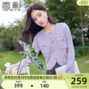 香影紫色小香风针织开衫女2024春秋法式今年流行短款毛衣外套