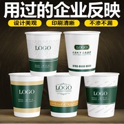 一次性纸杯定制印logo一次性杯子加厚广告杯商用家用1000只装