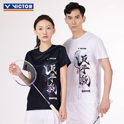 VICTOR胜利羽毛球服男女 威克多训练系列运动服针织T恤T-35006
