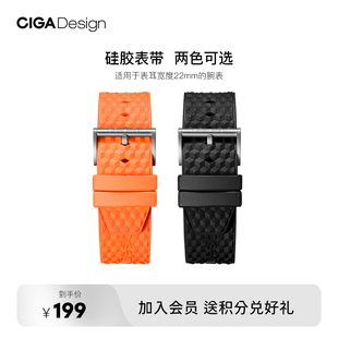 cigadesign玺佳品牌，定制硅胶表带22mm时尚，潮流表带机械表配件