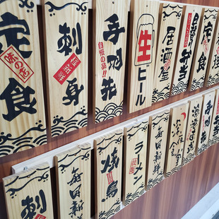 日式菜牌挂牌木牌定制餐厅居酒屋墙面装饰刻字木质门牌招牌价格牌