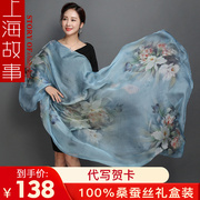 上海故事真丝丝巾100%桑蚕丝围巾，女士防晒披肩，秋冬季长款纱巾百搭
