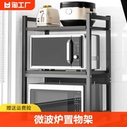 微波炉置物架厨房收纳支架，多功能台面烤箱，架子家用角架二层多层