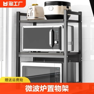 微波炉置物架厨房收纳支架多功能，台面烤箱架子家用角架二层多层