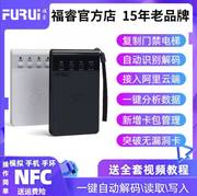 福睿密獾nfc门禁读卡器idic卡复卡器电梯卡滚动码解码器破解通用