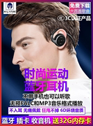 无线运动蓝牙耳机5.0插卡，mp3收音机通话不入双耳，头戴式挂耳脖一