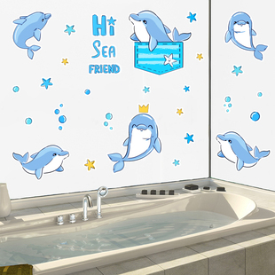 卡通可爱海洋海豚浴室卫生间遮丑补洞墙贴儿童房墙壁贴纸防水贴画