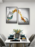 现代简约餐厅装饰画客厅餐桌背景墙画壁画北欧风格饭厅挂画酒杯画
