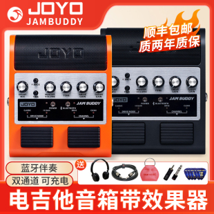 joyo jam buddy电吉他效果器音箱 JAMBUDDY充电蓝牙便携练习音响