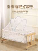 婴儿摇篮蚊帐宝宝床通用全罩式防蚊罩儿童，bb新生儿摇床专用可折叠