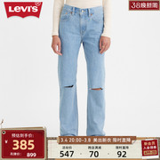 Levi's李维斯23秋冬女士牛仔裤破洞潮流设计蓝色百搭直筒裤