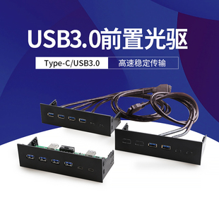 DIEWU USB3.0前置面板光驱位扩展卡4口HUB 双19PIN转四口usb3.0卡