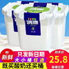 新疆天润润康酸奶(康酸奶，)大桶装1kg装水果捞网红原味浓缩风味老酸奶方桶