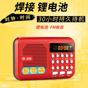 金正zk-608收音机mp3迷你小音响，插卡小音箱便携式播放器随身听