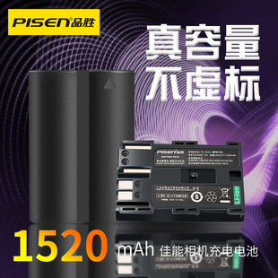 品胜BP511A电池for佳能300D 5D 20D 30D 40D 50D单反相机充电套装EOS 40D 30D 10D G6 G5 G3 G2 G1 BP512/522