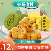 稻香村绿豆糕绿豆冰糕桂花糕抹茶味点心糕点老式食品茶点零食小吃