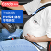 孕妇安全带汽车专用开车神器，防勒肚护肚副驾驶怀孕托腹孕期固定器