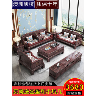 新中式红木沙发组合大小户型澳洲酸枝木实木古典两用客厅全套家具