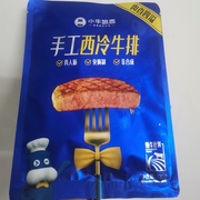 原肉整切厚牛排套餐黑椒10片儿童牛肉小牛凯西菲力西冷眼肉牛排