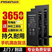 品胜内置适用苹果iPhone7电池超大容量换更换6S7P七8plus上门X维修XS六MAX电板XR超sp手机se5S服务4s八ip