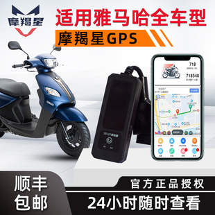 适用雅马哈nmax155gps巧格125定位福喜旭鹰赛鹰巡鹰125报警防盗器