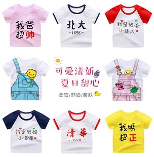 夏款儿童纯棉短袖t恤男女宝宝夏季单件，上衣婴幼儿半袖打底衫0-7岁