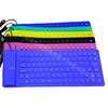 工厂硅胶防水防尘可折叠游戏办公usb通用软键盘硅胶键盘