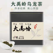 大禹岭高山茶正宗台湾乌龙茶冻顶，乌龙茶梨山茶，正宗台湾茶新茶罐装