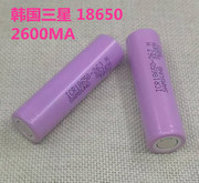 韩国三星18650锂电池 2600mah 3.7V 大容量 手电筒锂电池