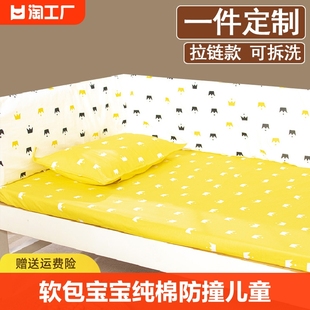 婴儿床床围栏软包宝宝纯棉，防撞儿童拼接床床围挡布床上用品一片式