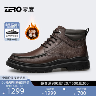 商场同款ZRO零度男鞋高帮工装靴冬季真皮户外男士马丁靴加绒