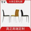 悠云家具简约现代不锈钢餐椅DART chair真皮书椅子高端定制
