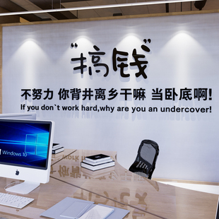 办公室励志标语3d立体墙，贴画公司企业文化，墙激励文字墙面装饰背景