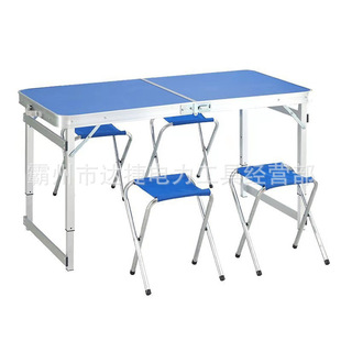 铝合金折叠桌椅便携式摆摊桌野餐桌展业宣传可折叠桌子