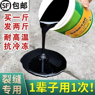 防水胶补漏屋顶房顶裂缝漏水防水材料楼顶防水涂料胶补漏王聚氨酯