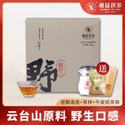 湘益茯茶湖南安化黑茶茯砖茶益阳茶厂骁野茯茶950g