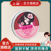 上海玫瑰护唇花蕾膏老国货保湿防干燥润唇膏男女护肤品