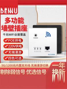 千兆wifi面板墙壁路由器无线信号，中继放大poe网线供电ap面板86型