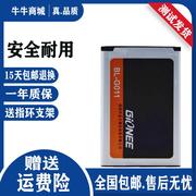 金立GN100电池 GN100T手机电池 BL-G011手机电池 电板