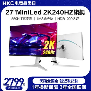 2K高清 240HZ高刷 HDR1000 P3 95%广色域