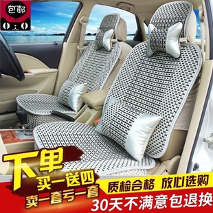 北京现代瑞纳朗动悦动专用座套全包围冰丝轿车，座椅春夏季汽车坐垫