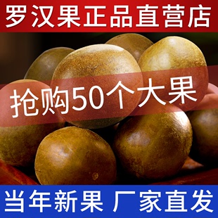 罗汉果干果广西桂林永福特产非野生花果茶可配胖大海泡茶