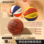 儿童篮球幼儿园宝宝小学生初学训练小孩专用皮球5/7五号橡胶蓝球