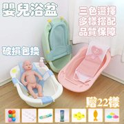 婴儿浴盆宝宝洗澡盆可坐躺通用儿童洗澡桶新初生儿用品沐浴盆浴桶