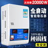 稳压器20000W家用全自动220V空调电脑超低压交流单相调压器20KW