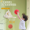 儿童篮球框投篮架宝宝，静音篮球架无声皮球消耗体力运动球类玩具